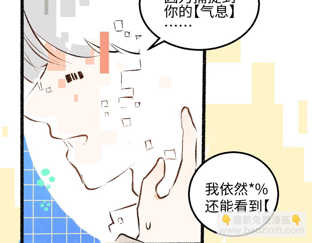 第52话 想与你更近一点76