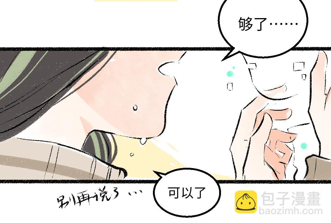 第52话 想与你更近一点79