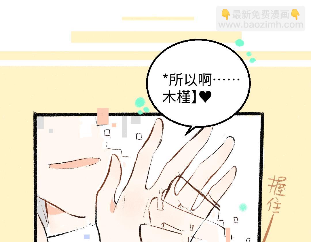第52话 想与你更近一点80