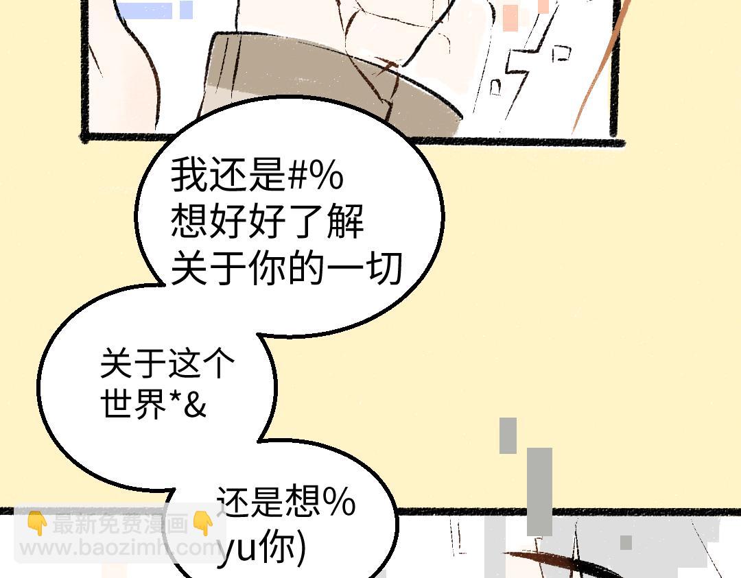 第52话 想与你更近一点81