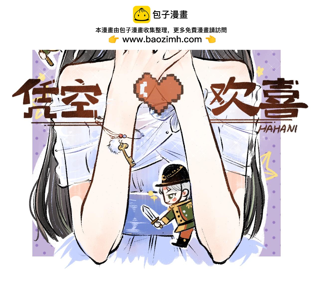 第58话 一起逃走吧1