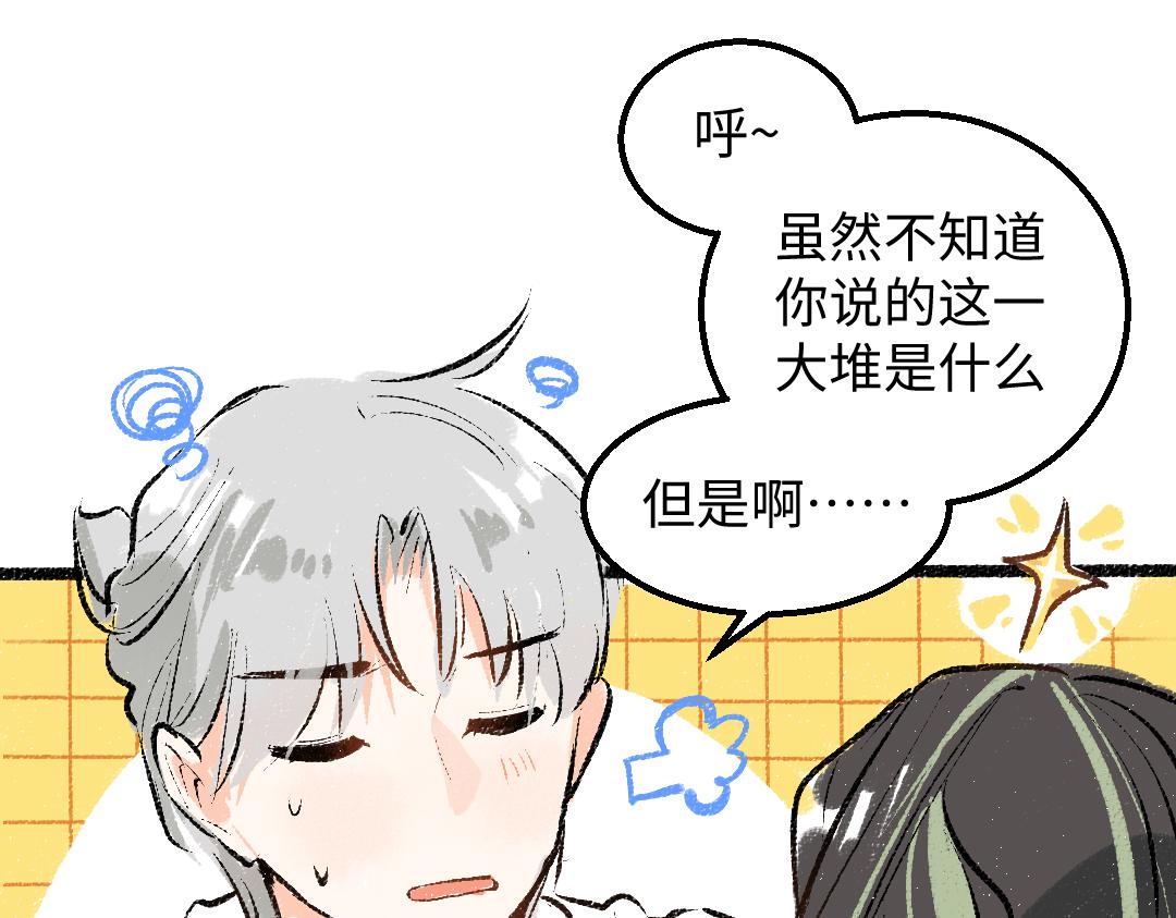 第58话 一起逃走吧100