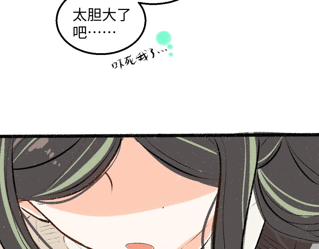第58话 一起逃走吧102