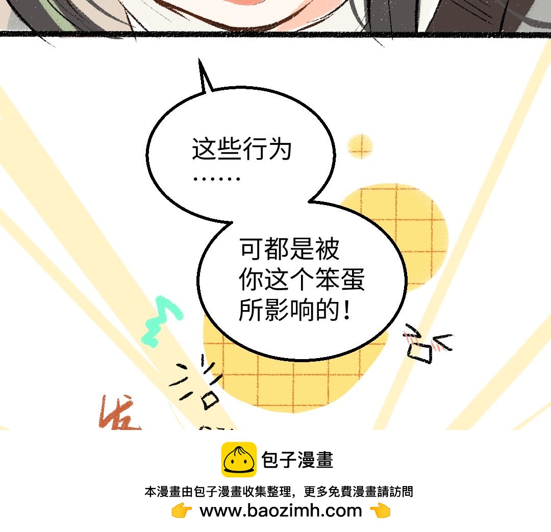 第58话 一起逃走吧103