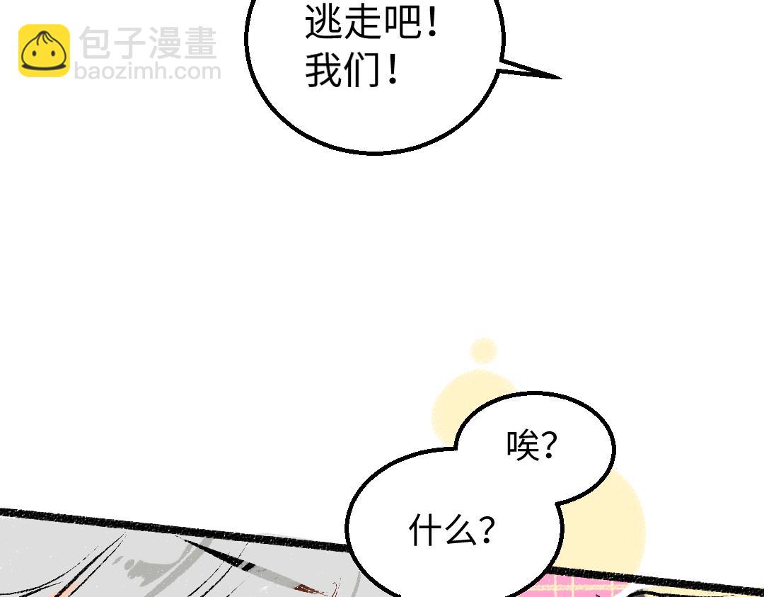 第58话 一起逃走吧109