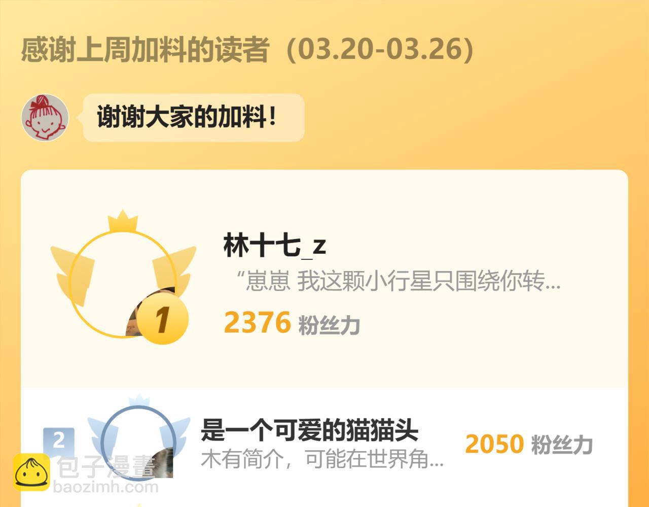 第58话 一起逃走吧115