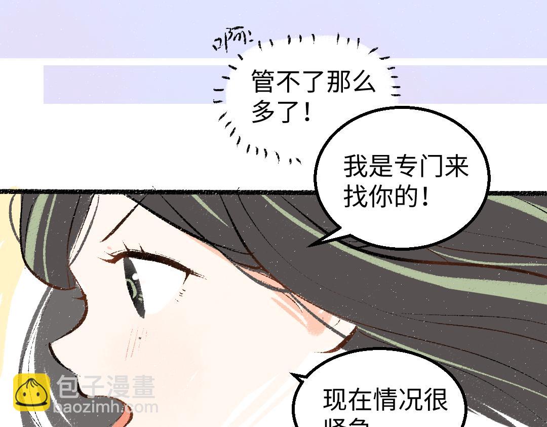 第58话 一起逃走吧16