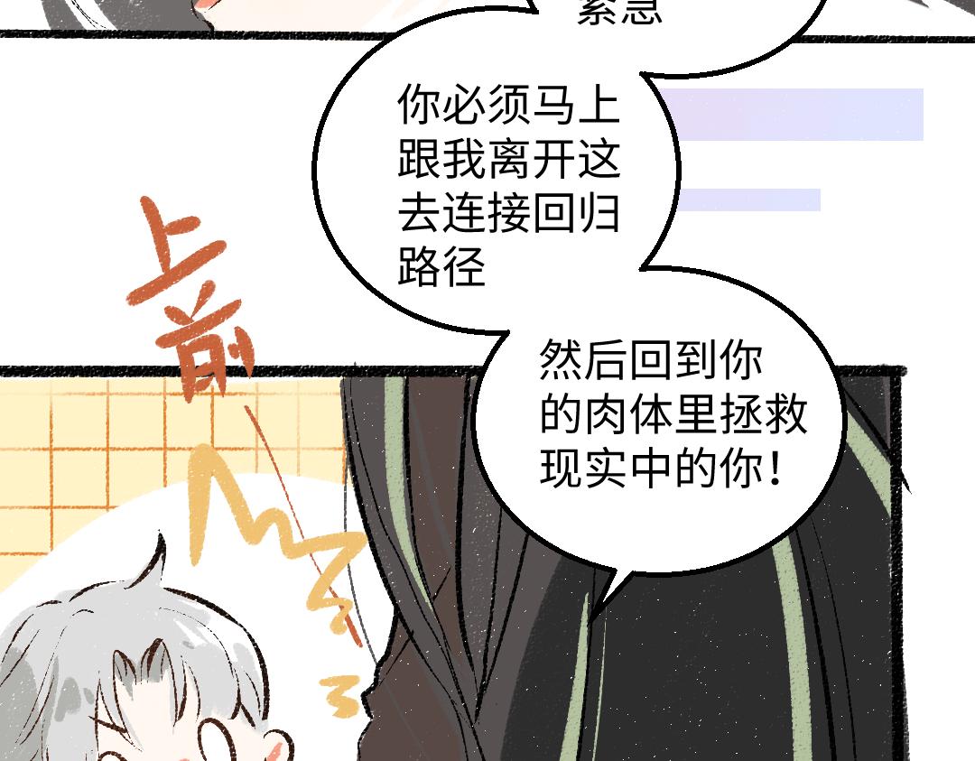 第58话 一起逃走吧17