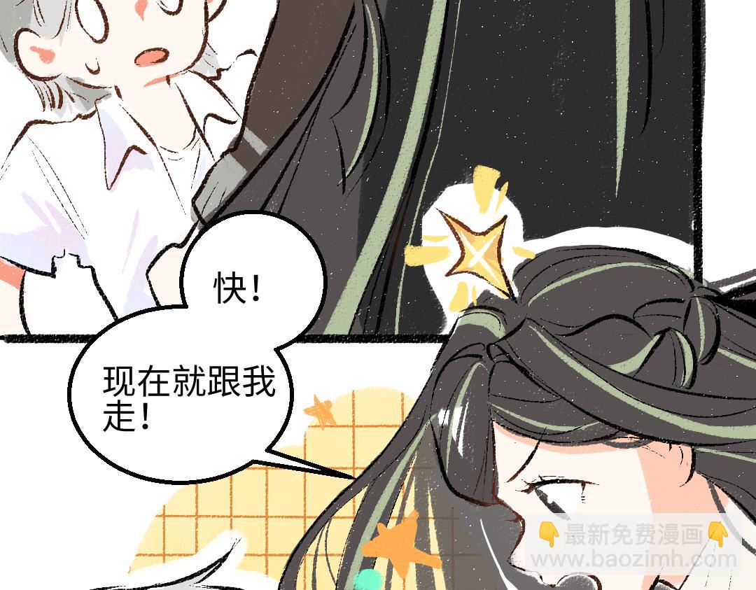 第58话 一起逃走吧18