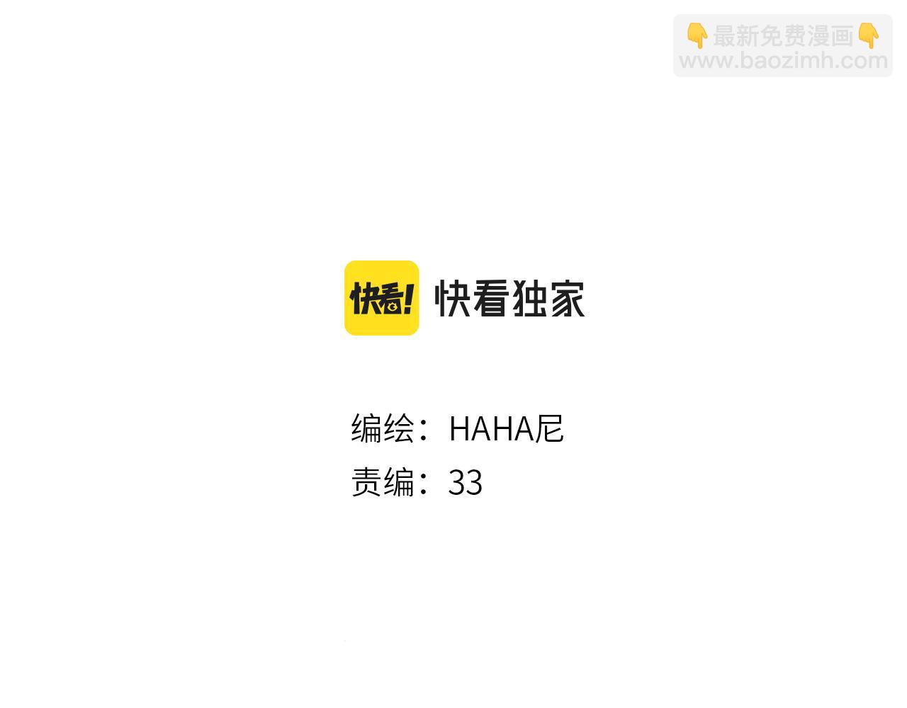 第58话 一起逃走吧2