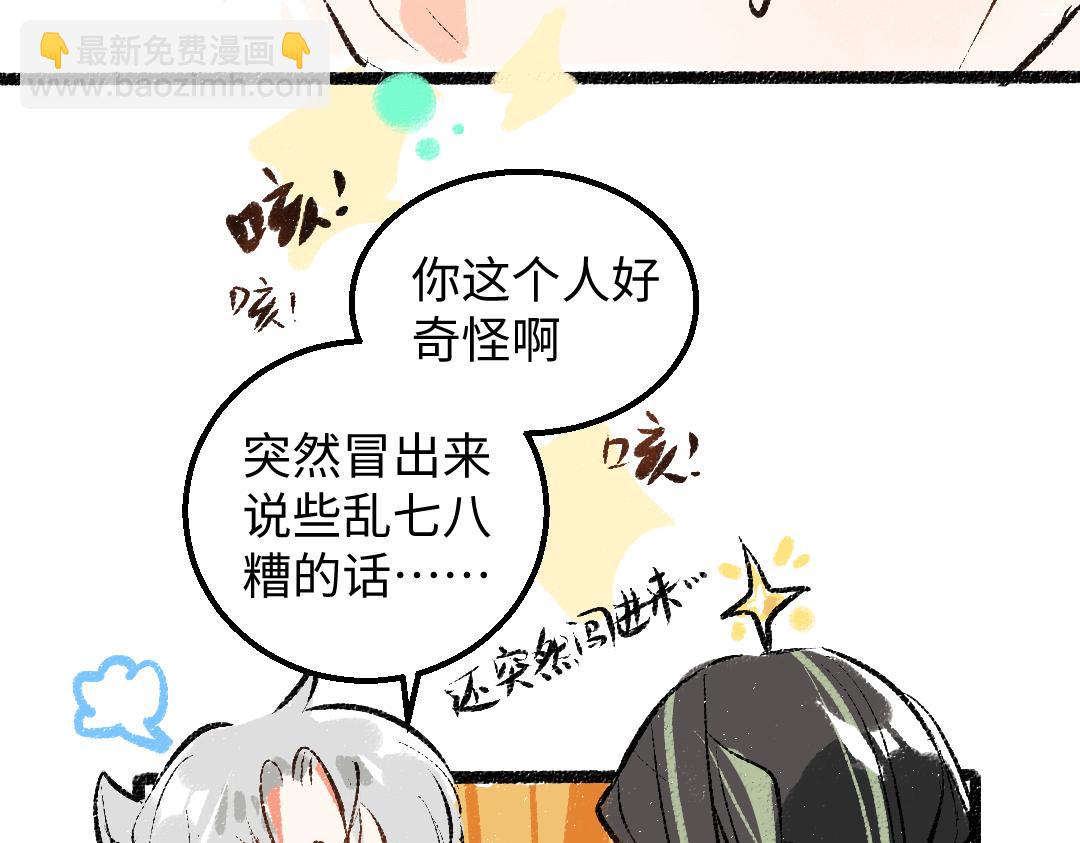 第58话 一起逃走吧21