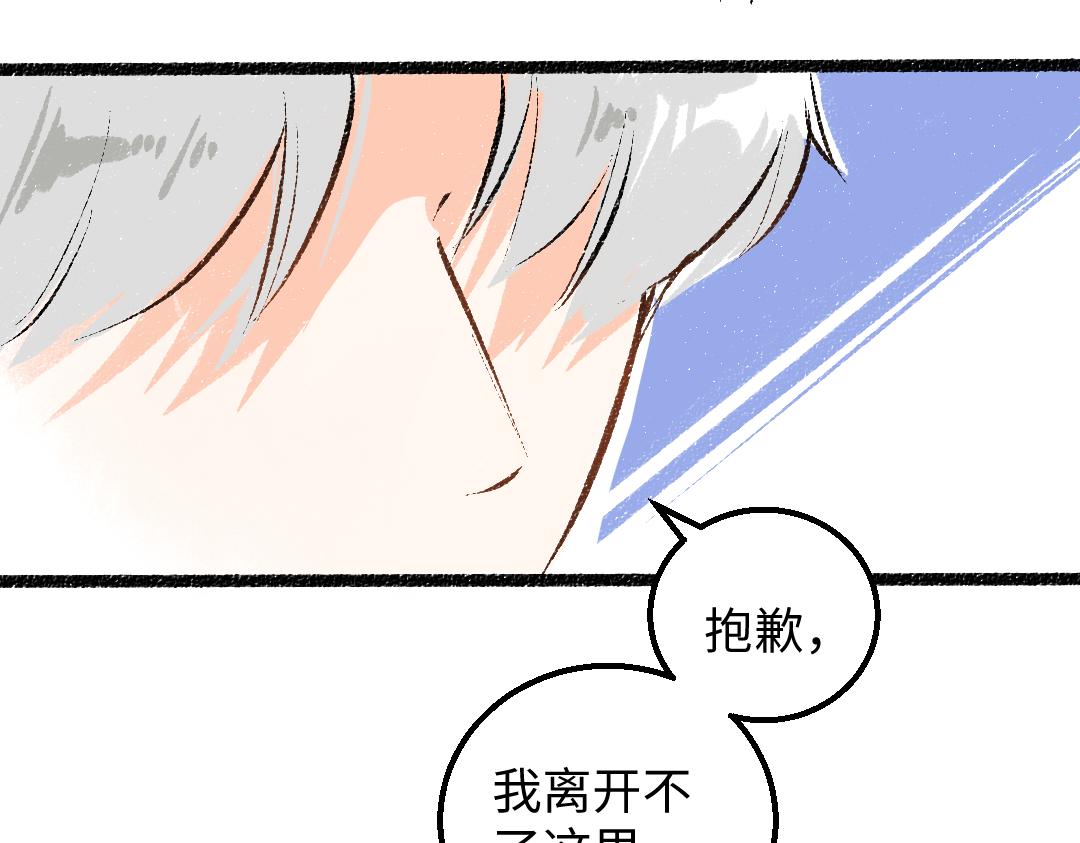 第58话 一起逃走吧29