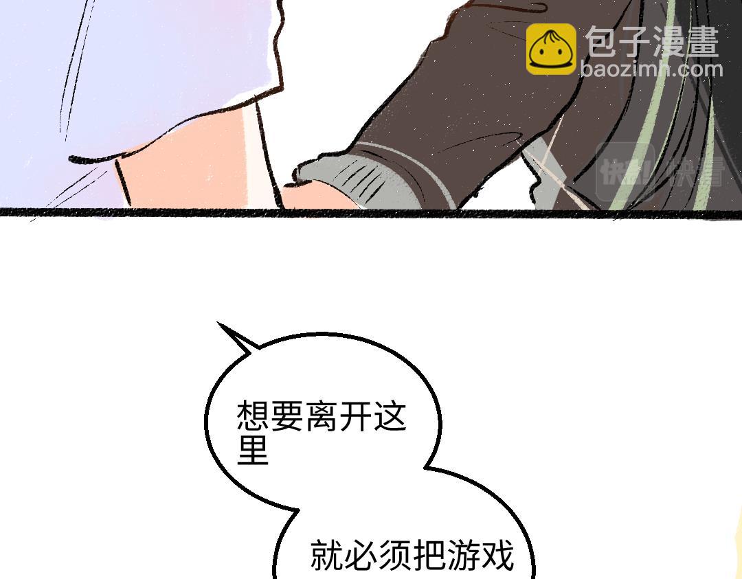 第58话 一起逃走吧31