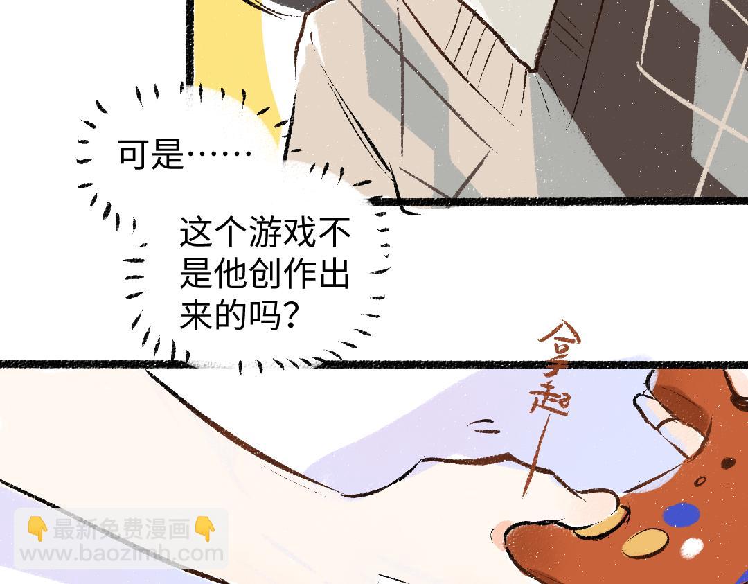 第58话 一起逃走吧41