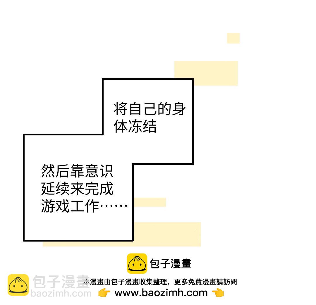 第58话 一起逃走吧49