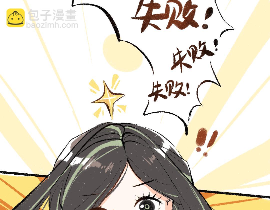 第58话 一起逃走吧68