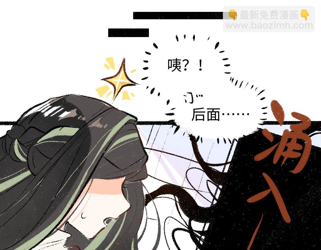 第58话 一起逃走吧76