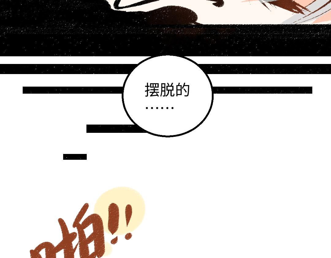第58话 一起逃走吧79