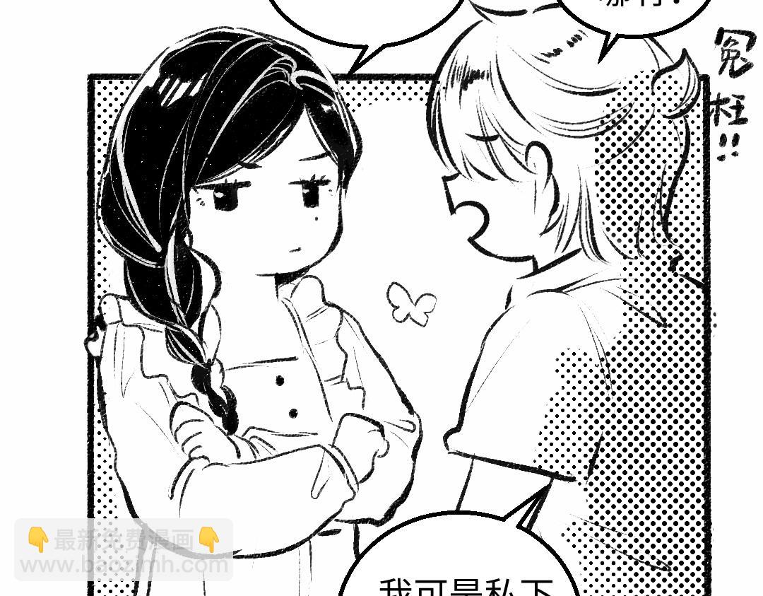 黑白番外♥12