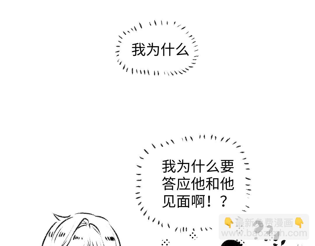 黑白番外♥30