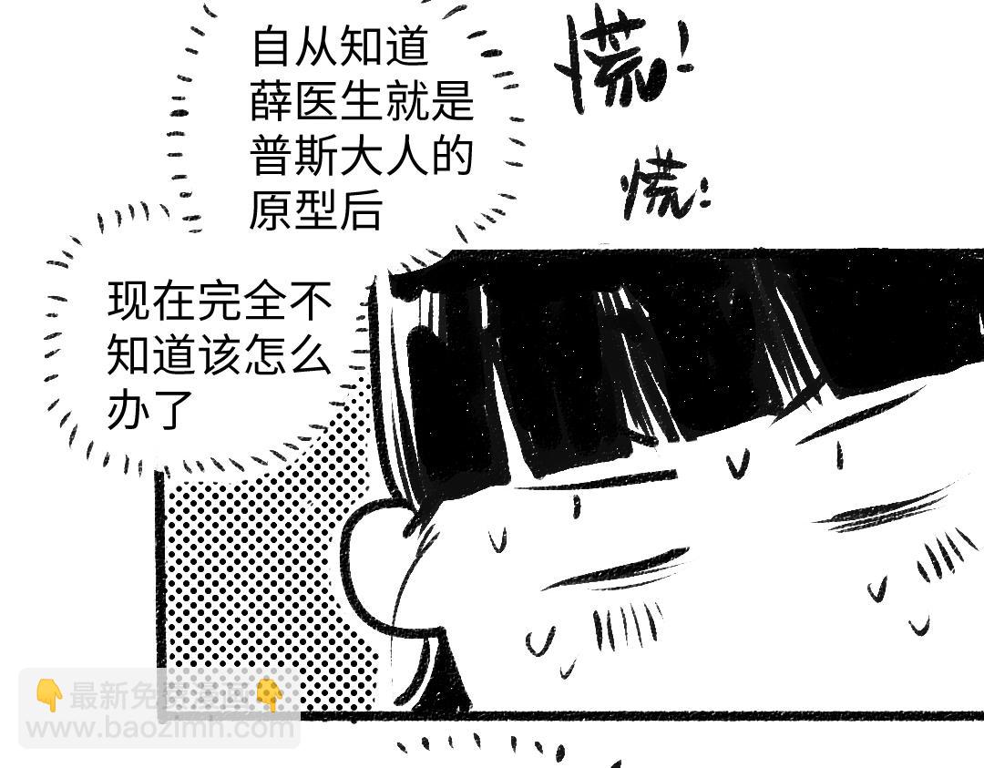 黑白番外♥32