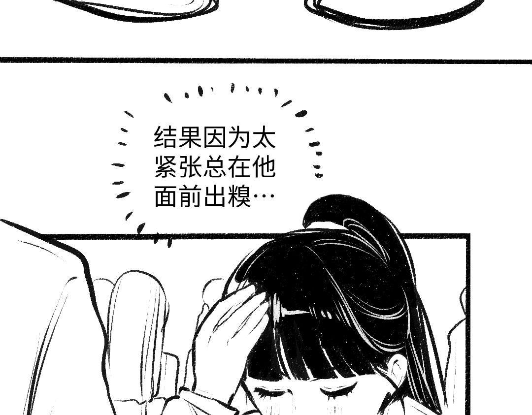 黑白番外♥36