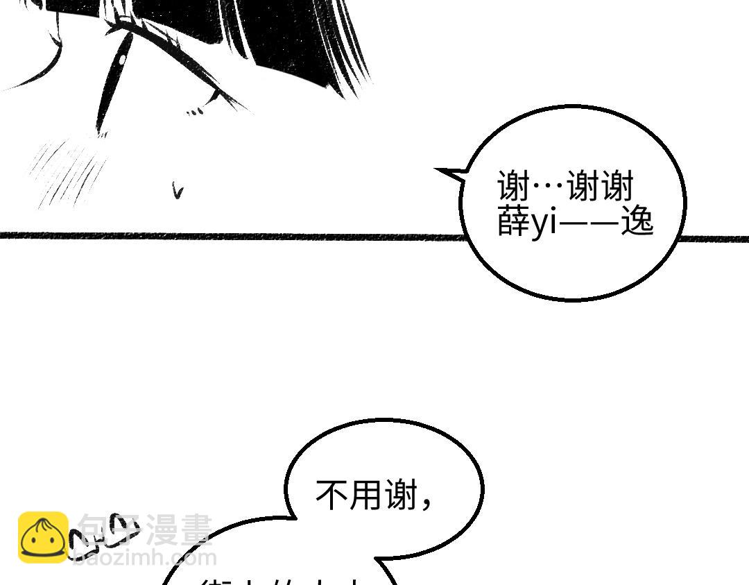 黑白番外♥42