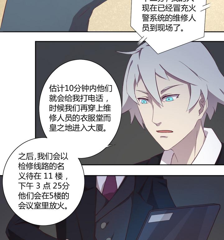 第19话 谋划 下24