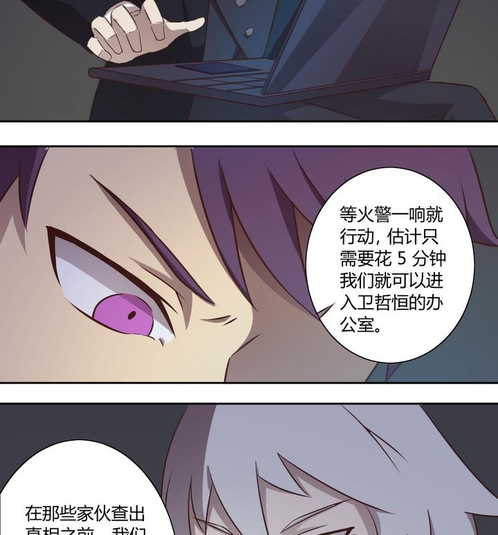第19话 谋划 下25