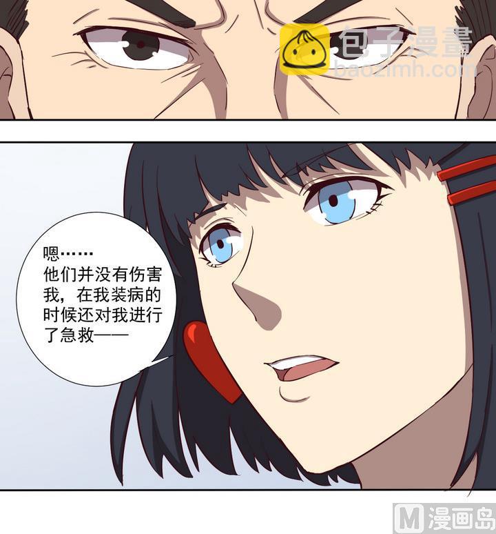 第31话 逃离 下23