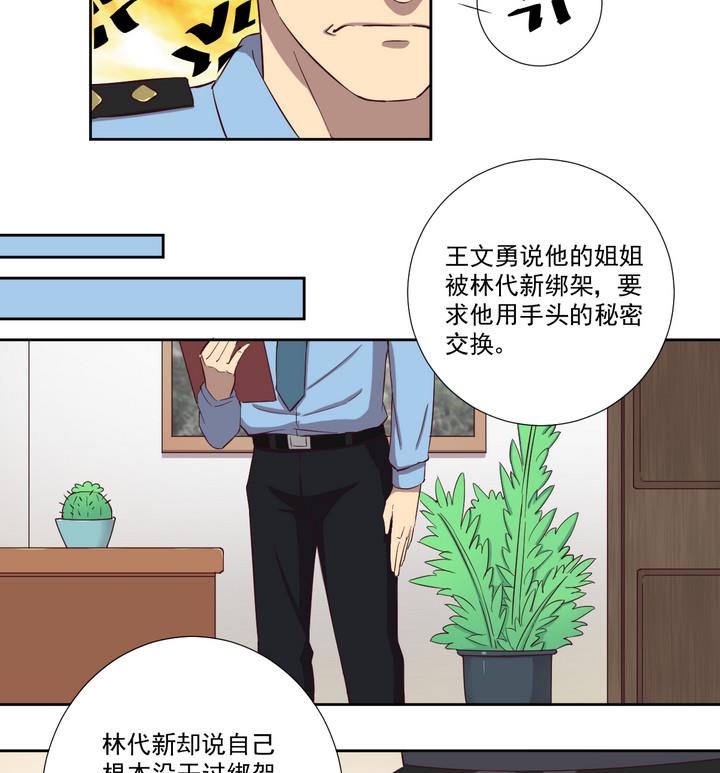第35话 缘由 下15
