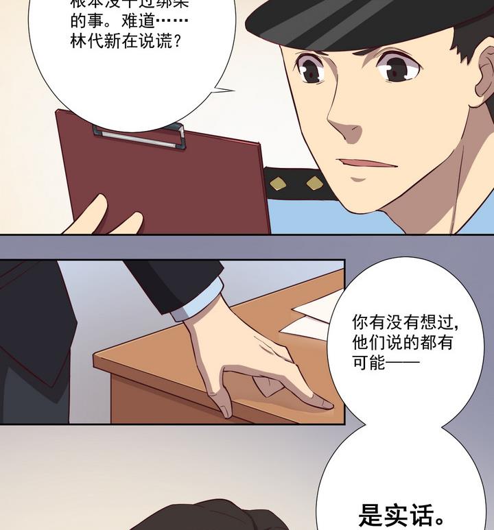 第35话 缘由 下16