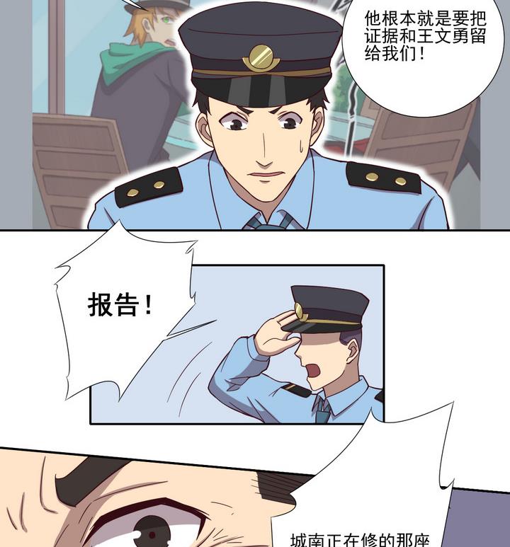 第35话 缘由 下22