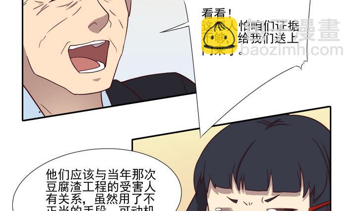 第35话 缘由 下25