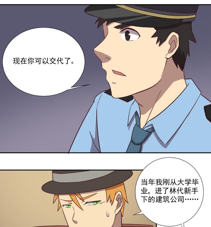 第35话 缘由 下3