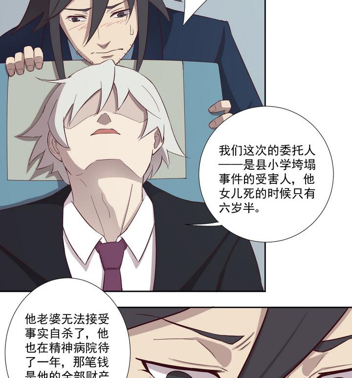 第35话 缘由 下34