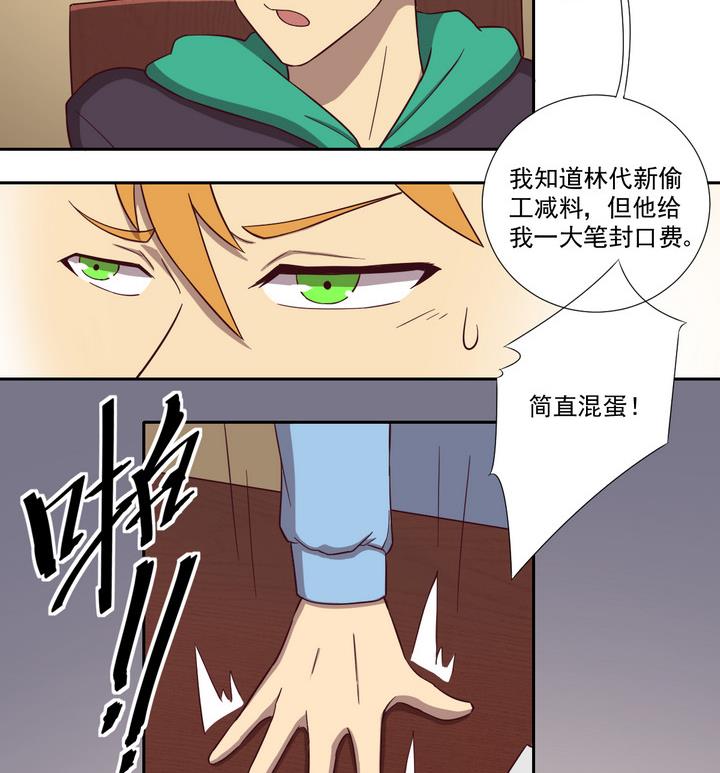 第35话 缘由 下4