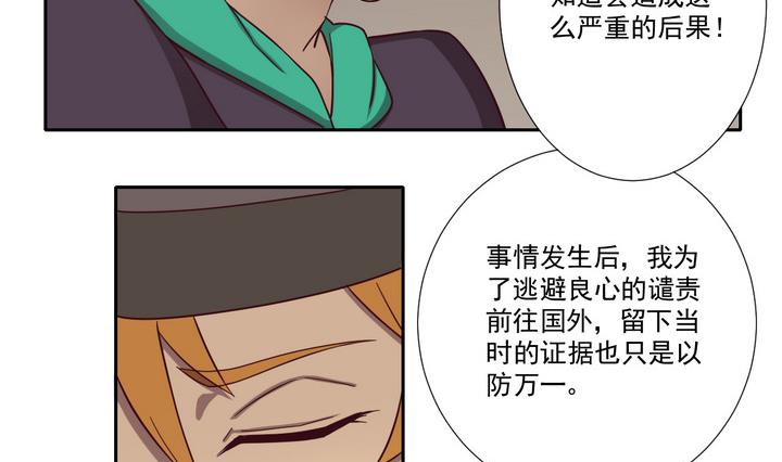 第35话 缘由 下7