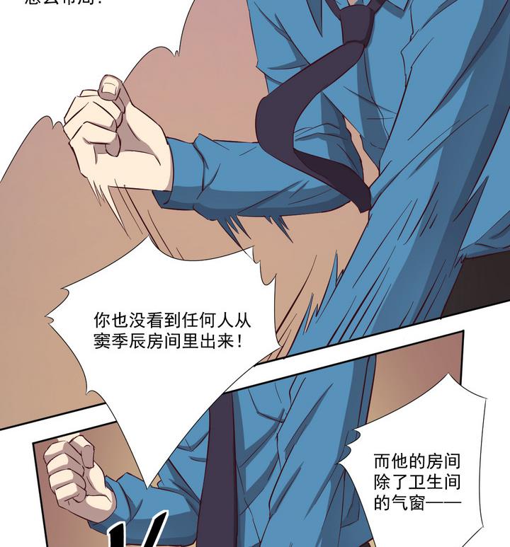第41话 对峙 中10