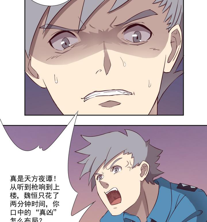 第41话 对峙 中9