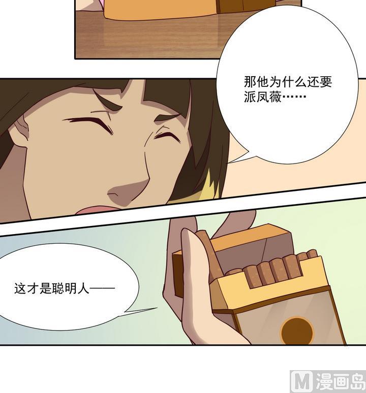第48话 贪欲 上11