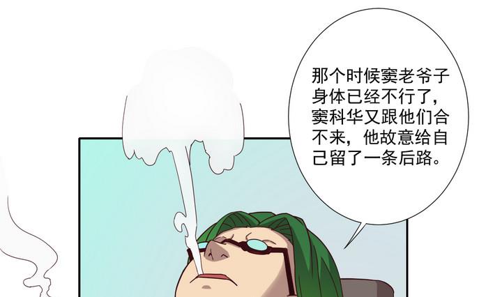 第48话 贪欲 上12