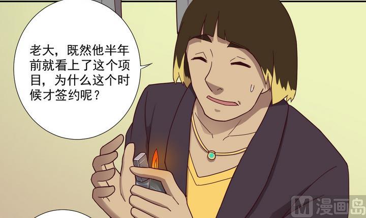 第48话 贪欲 上14