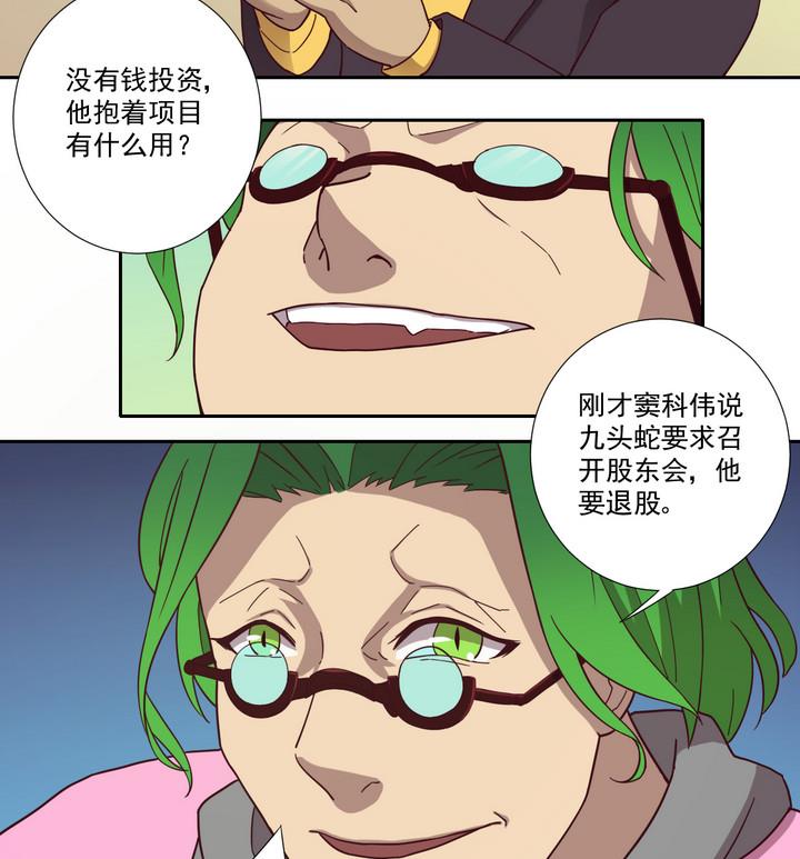 第48话 贪欲 上15