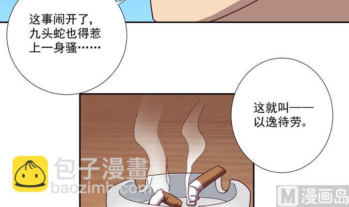 第48话 贪欲 上20