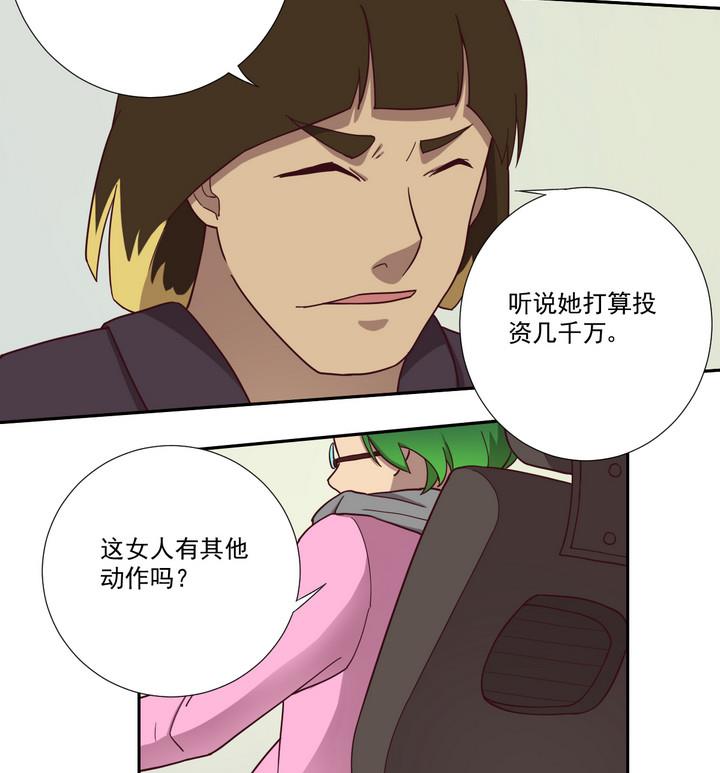 第48话 贪欲 上3