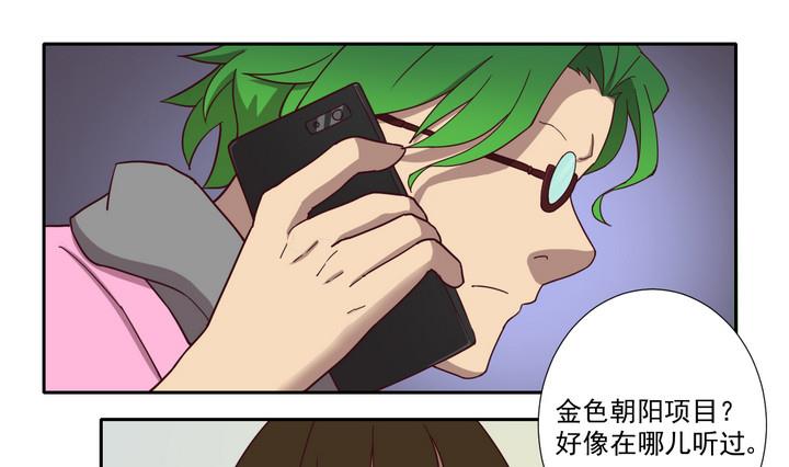 第48话 贪欲 上6