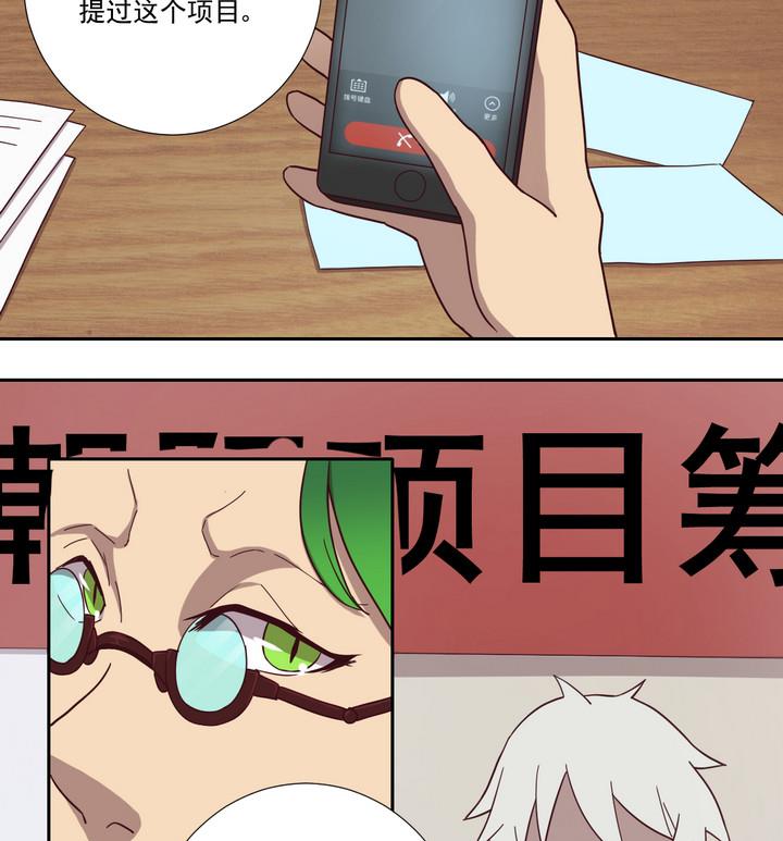 第48话 贪欲 上9