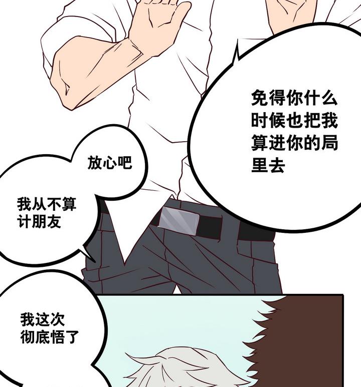 第65话 落幕 下16
