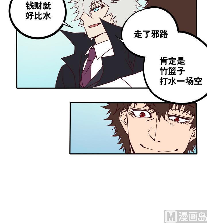 第65话 落幕 下17